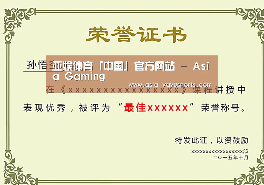 荣誉证书一(图1)