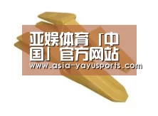 配件三