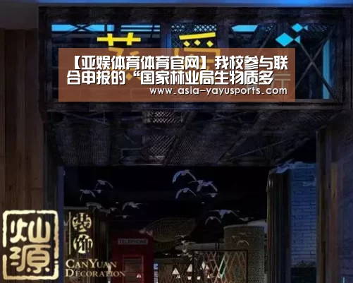 亚娱体育体育官网