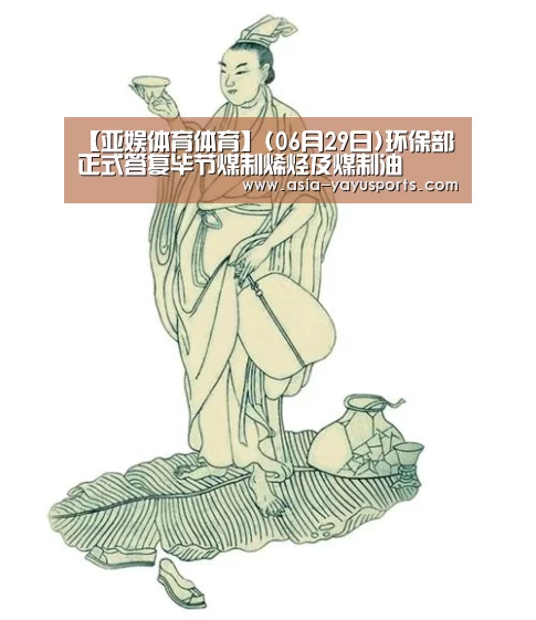 亚娱体育体育